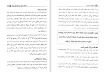 دانلود کتاب ساکت شو و انجامش بده (PDF📁) 94 صفحه-1