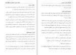 دانلود کتاب ساکت شو و انجامش بده (PDF📁) 94 صفحه-1