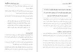 دانلود کتاب ساکت شو و انجامش بده (PDF📁) 94 صفحه-1
