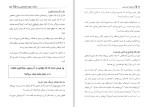 دانلود کتاب ساکت شو و انجامش بده (PDF📁) 94 صفحه-1