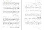 دانلود کتاب ساکت شو و انجامش بده (PDF📁) 94 صفحه-1