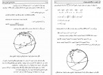 دانلود کتاب ستاره شناسی اصول و عمل (PDF📁) 625 صفحه-1