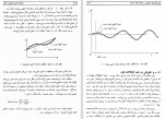 دانلود کتاب ستاره شناسی اصول و عمل (PDF📁) 625 صفحه-1
