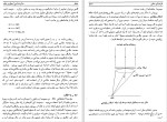 دانلود کتاب ستاره شناسی اصول و عمل (PDF📁) 625 صفحه-1