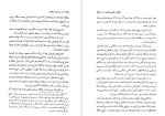 دانلود کتاب سرزمین جاوید جلد دوم (PDF📁) 629 صفحه-1