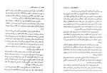 دانلود کتاب سرزمین جاوید جلد دوم (PDF📁) 629 صفحه-1