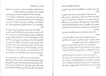 دانلود کتاب سرزمین جاوید جلد دوم (PDF📁) 629 صفحه-1