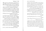 دانلود کتاب سرزمین جاوید جلد دوم (PDF📁) 629 صفحه-1