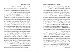 دانلود کتاب سرزمین جاوید 4 (PDF📁) 637 صفحه-1