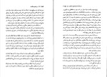 دانلود کتاب سرزمین جاوید 4 (PDF📁) 637 صفحه-1