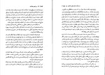 دانلود کتاب سرزمین جاوید 4 (PDF📁) 637 صفحه-1