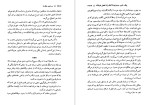 دانلود کتاب سرزمین جاوید 4 (PDF📁) 637 صفحه-1