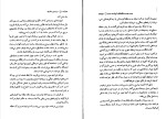 دانلود کتاب سرزمین جاوید 4 (PDF📁) 637 صفحه-1