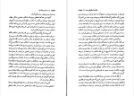 دانلود کتاب سرزمین جاوید 4 (PDF📁) 637 صفحه-1