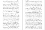 دانلود کتاب سرگذشت تام جونز کودک سرراهی (PDF📁) 844 صفحه-1
