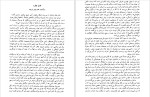 دانلود کتاب سرگذشت تام جونز کودک سرراهی (PDF📁) 844 صفحه-1