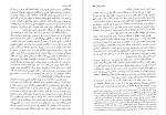 دانلود کتاب سرگذشت تام جونز کودک سرراهی (PDF📁) 844 صفحه-1