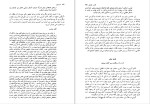 دانلود کتاب سرگذشت تام جونز کودک سرراهی (PDF📁) 844 صفحه-1
