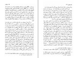 دانلود کتاب سفر درونی (PDF📁) 350 صفحه-1