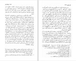 دانلود کتاب سفر درونی (PDF📁) 350 صفحه-1