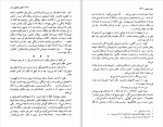 دانلود کتاب سفر درونی (PDF📁) 350 صفحه-1