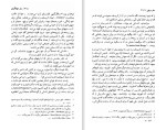 دانلود کتاب سفر درونی (PDF📁) 350 صفحه-1