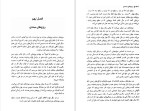 دانلود کتاب سفر روح (PDF📁) 343 صفحه-1