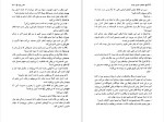 دانلود کتاب سفر روح (PDF📁) 343 صفحه-1