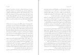 دانلود کتاب سیر عشق (PDF📁) 233 صفحه-1