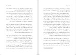 دانلود کتاب سیر عشق (PDF📁) 233 صفحه-1