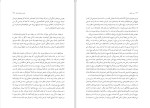 دانلود کتاب سیر عشق (PDF📁) 233 صفحه-1