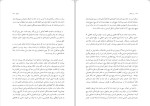 دانلود کتاب سیر عشق (PDF📁) 233 صفحه-1