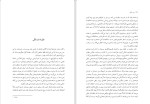 دانلود کتاب سیر عشق (PDF📁) 233 صفحه-1