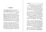 دانلود کتاب شاهزاده و گدا (PDF📁) 82 صفحه-1