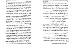 دانلود کتاب شاهزاده و گدا (PDF📁) 82 صفحه-1