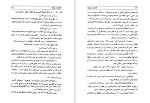 دانلود کتاب شاهزاده و گدا (PDF📁) 82 صفحه-1