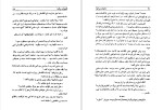 دانلود کتاب شاهزاده و گدا (PDF📁) 82 صفحه-1