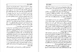 دانلود کتاب شاهزاده و گدا (PDF📁) 82 صفحه-1