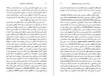 دانلود کتاب شرایط اخلاقی رشد اقتصادی (PDF📁) 284 صفحه-1