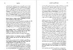 دانلود کتاب شرایط اخلاقی رشد اقتصادی (PDF📁) 284 صفحه-1