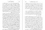 دانلود کتاب شرایط اخلاقی رشد اقتصادی (PDF📁) 284 صفحه-1