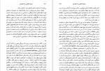 دانلود کتاب شرایط اخلاقی رشد اقتصادی (PDF📁) 284 صفحه-1