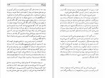 دانلود کتاب شوخی میلان کوندرا (PDF📁) 411 صفحه-1