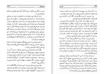 دانلود کتاب شوخی میلان کوندرا (PDF📁) 411 صفحه-1