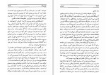 دانلود کتاب شوخی میلان کوندرا (PDF📁) 411 صفحه-1