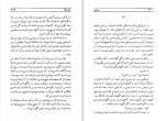 دانلود کتاب شوخی میلان کوندرا (PDF📁) 411 صفحه-1