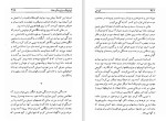 دانلود کتاب شوخی میلان کوندرا (PDF📁) 411 صفحه-1