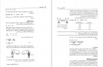دانلود کتاب شیمی عمومی علی افضل صمدی (PDF📁) 830 صفحه-1