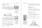 دانلود کتاب شیمی عمومی علی افضل صمدی (PDF📁) 830 صفحه-1