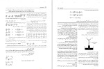 دانلود کتاب شیمی عمومی علی افضل صمدی (PDF📁) 830 صفحه-1